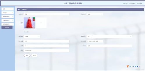 java ssm計(jì)算機(jī)畢業(yè)設(shè)計(jì)校園二手商品交易系統(tǒng)p11v7 源碼 程序 數(shù)據(jù)庫 部署